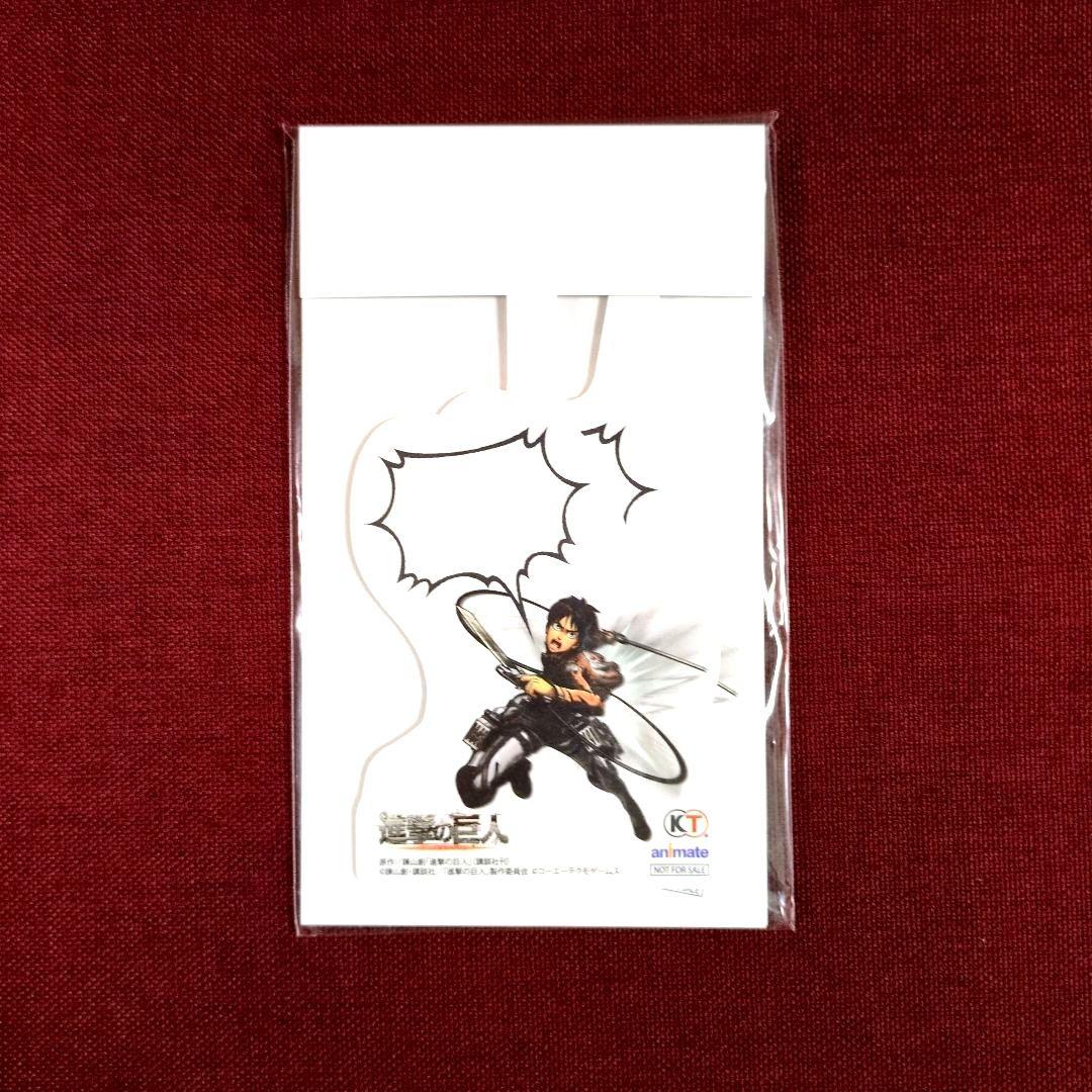 ゲーム「進撃の巨人 トレジャーBOX」アニメイト特典 ゆらゆら付箋２種セット