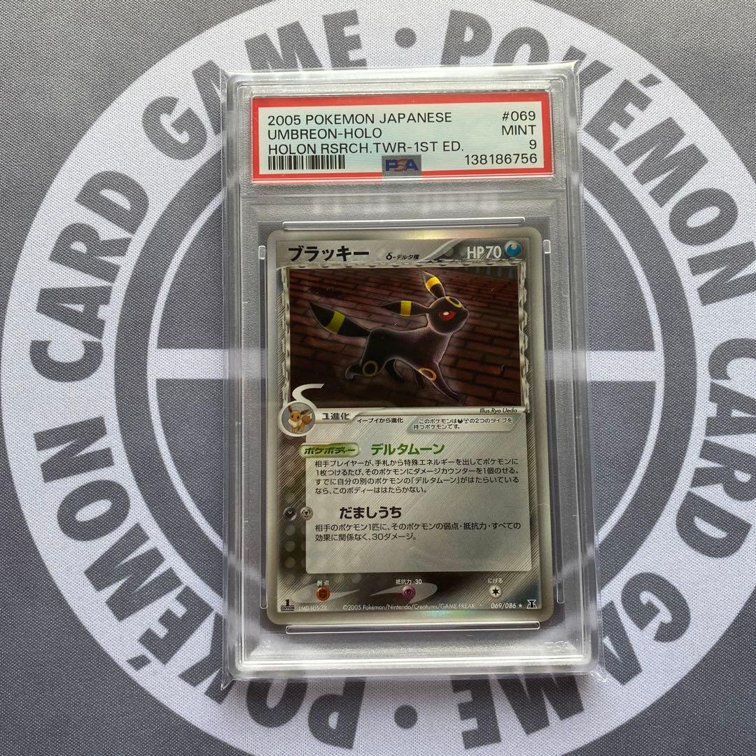 PSA9 δ種エーフィ(049/086)δ種ブラッキー(069/086) 1ED