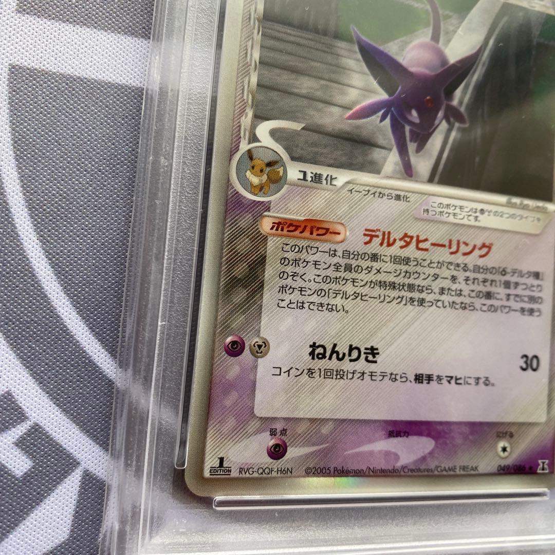 PSA9 δ種エーフィ(049/086)δ種ブラッキー(069/086) 1ED