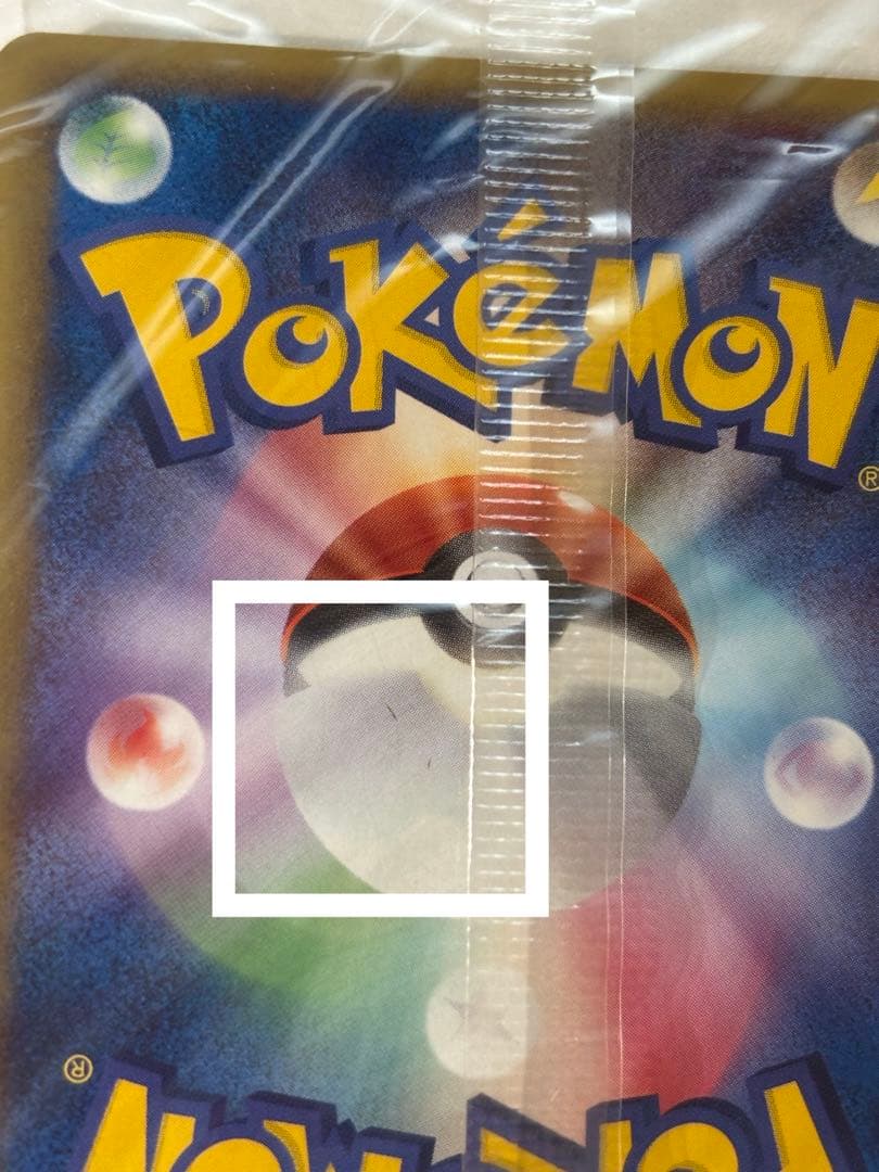 ポケパーク スイクン 未開封(傷あり)039/PCG-P ポケモンカード プロモ