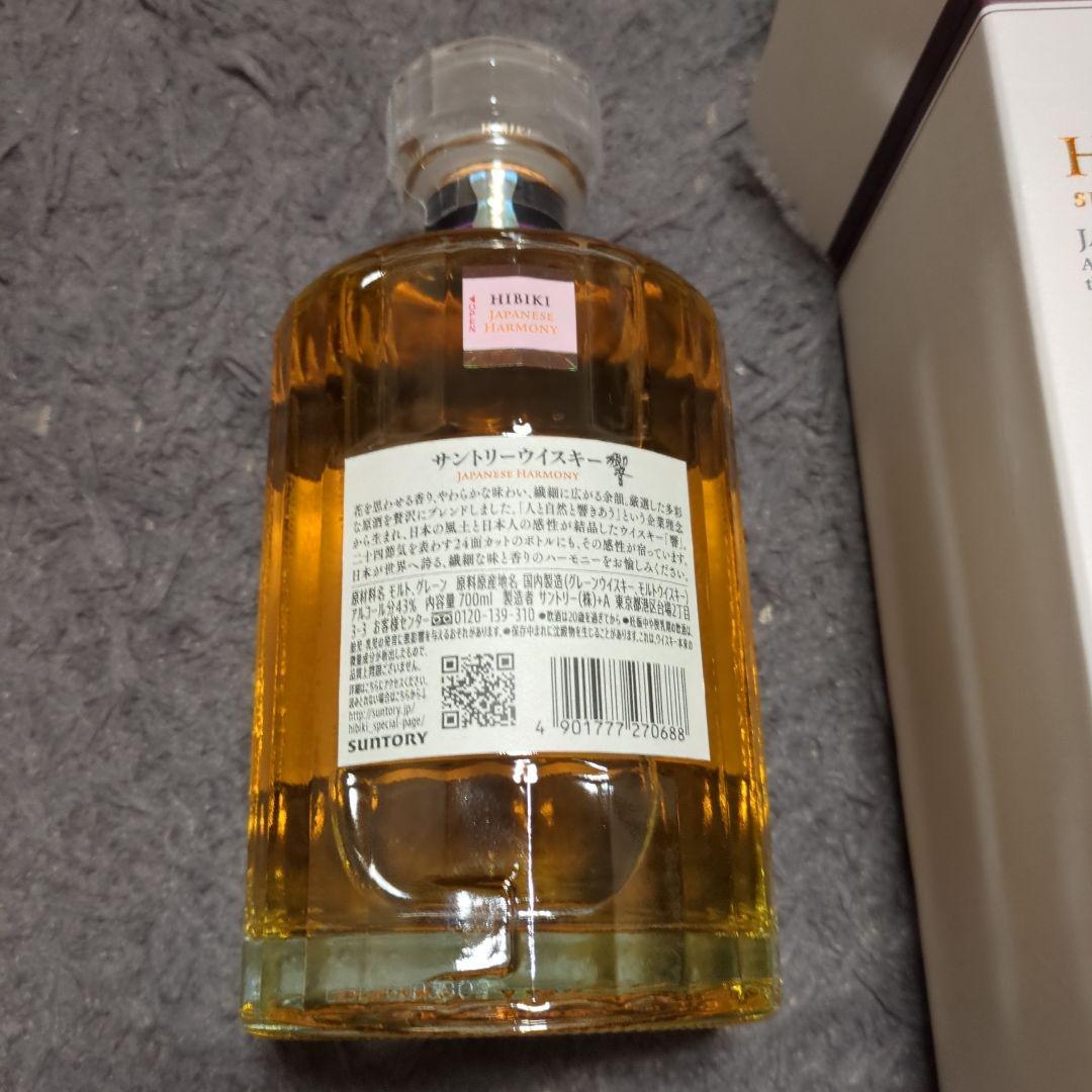 ニ*ナ様 響　ウィスキー 700ml