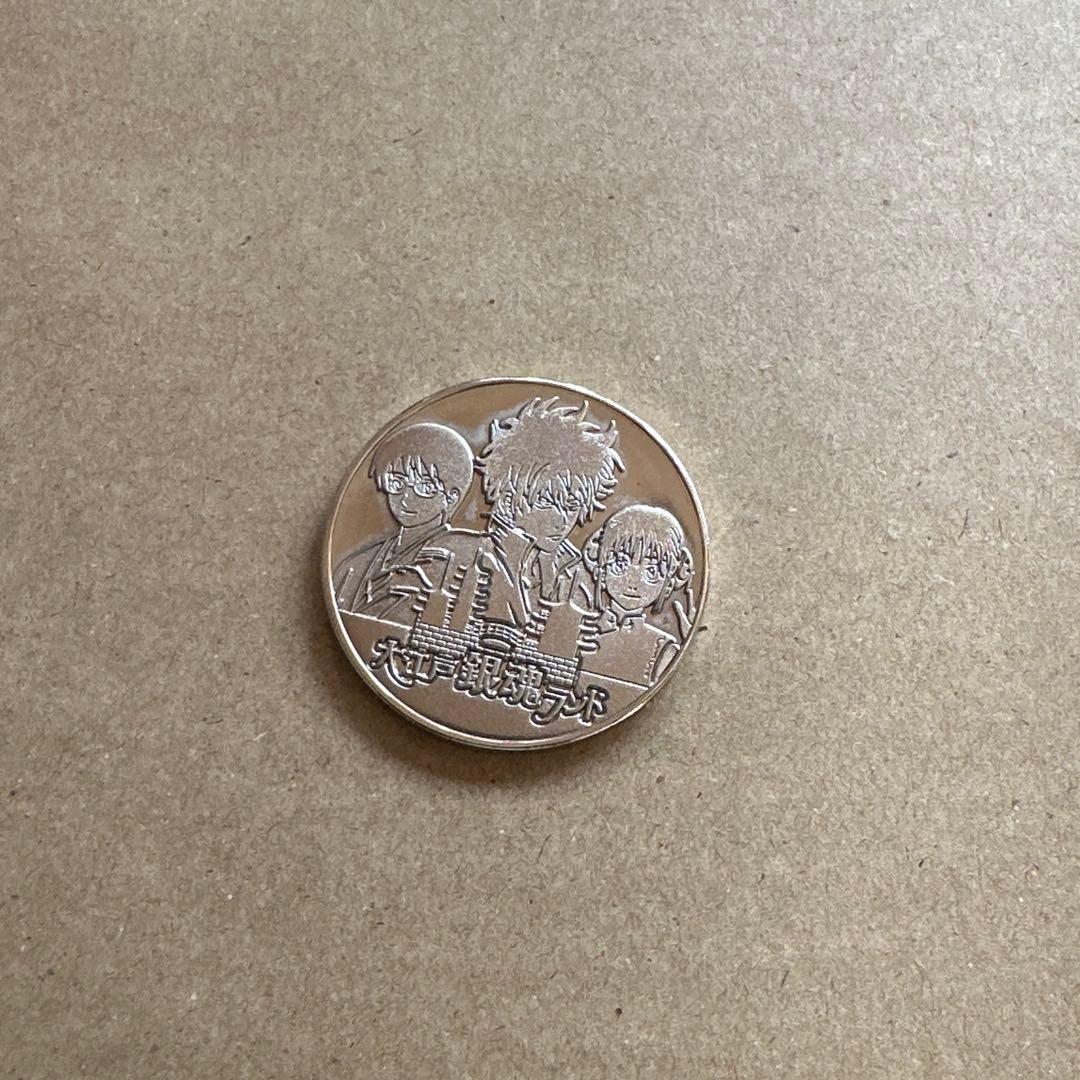 銀魂　大江戸銀魂ランド　記念メダル　万事屋　坂田銀時　新八　神楽