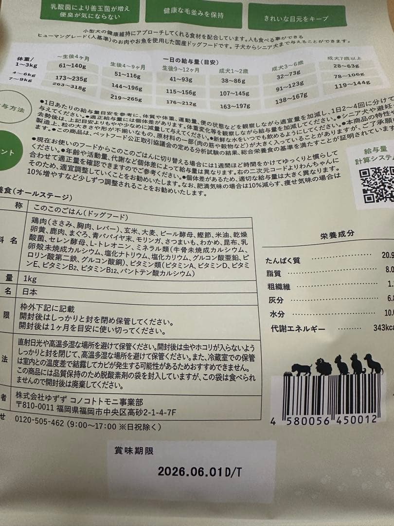 ふなこ このこのごはん 1kg✖4袋セット