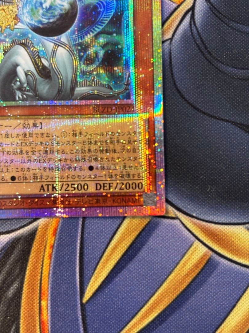 調和ノ天救竜 ハルモニア プリズマ プリシク 遊戯王