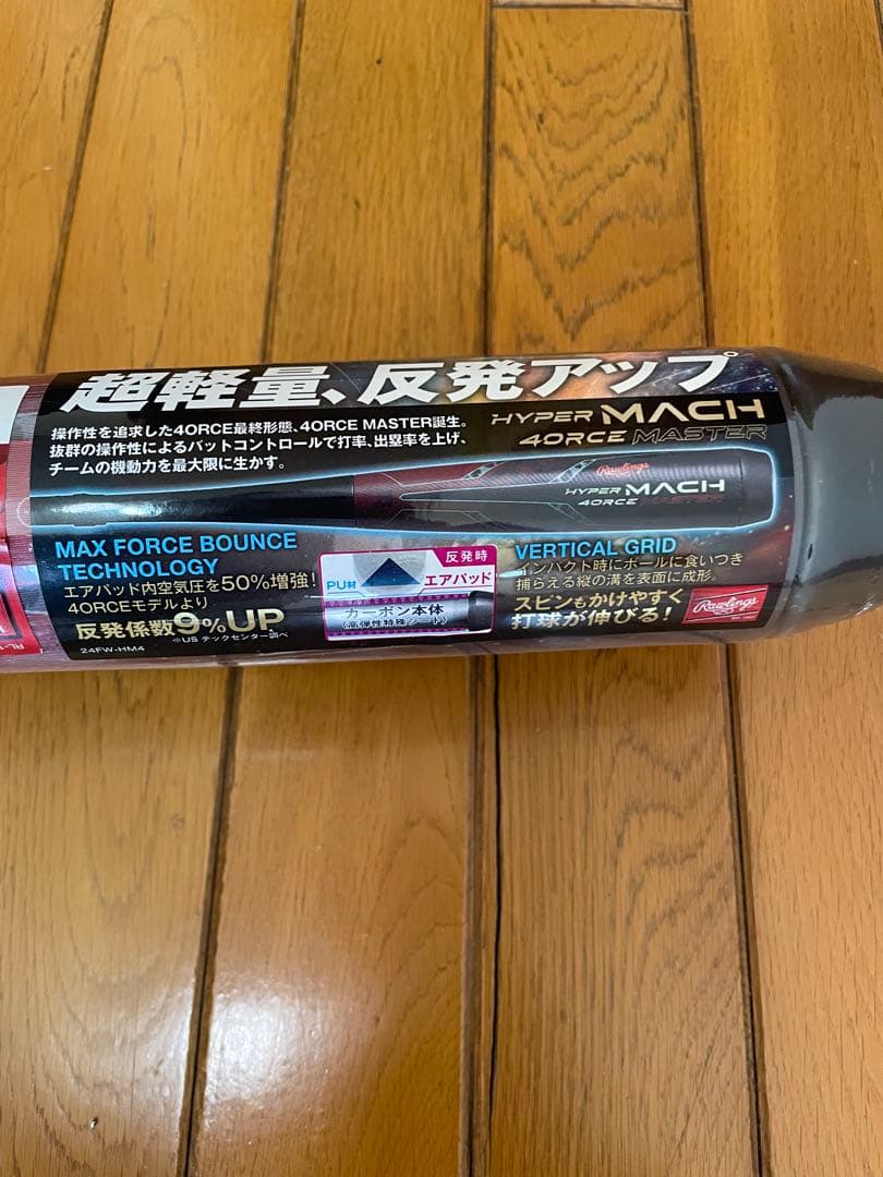 ローリングス　ジュニア軟式用ハイパーマッハフォースマスター　76cm AB+-0