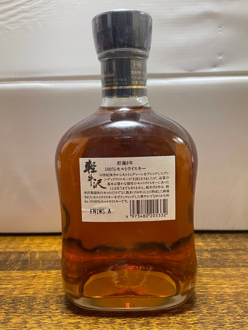 【未開封・箱付き】軽井沢 貯蔵8年 モルトウイスキー 国産 希少品