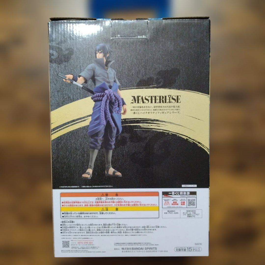 NARUTO 疾風伝 忍ノ絆 一番くじ B賞 うちはサスケ フィギュア