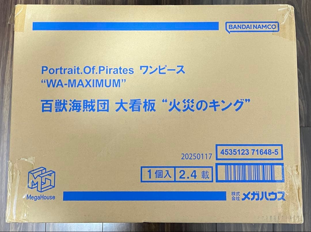 P.O.Pワンピース “WA-MAXIMUM” 火災のキング” 完成品フィギュア