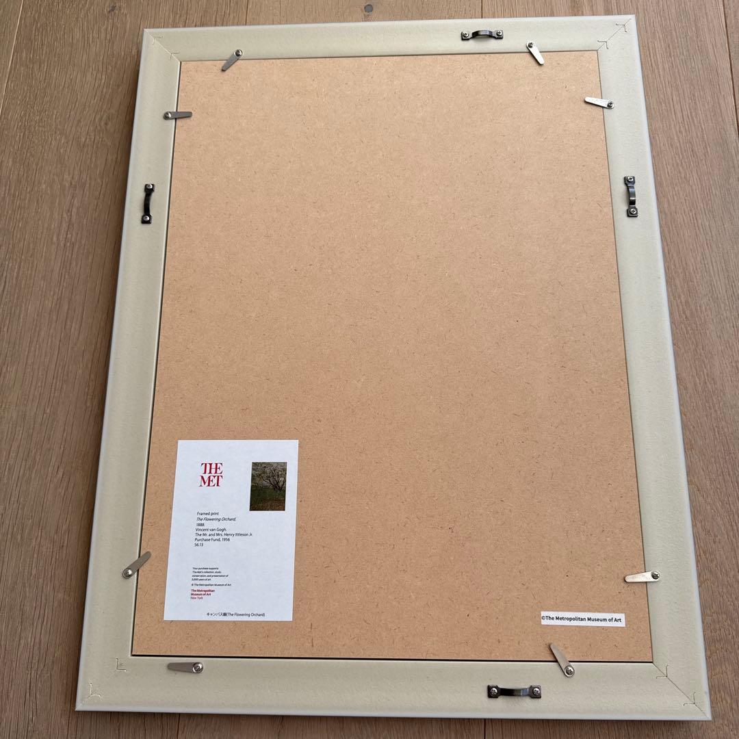 ゴッホ　花咲く果樹園