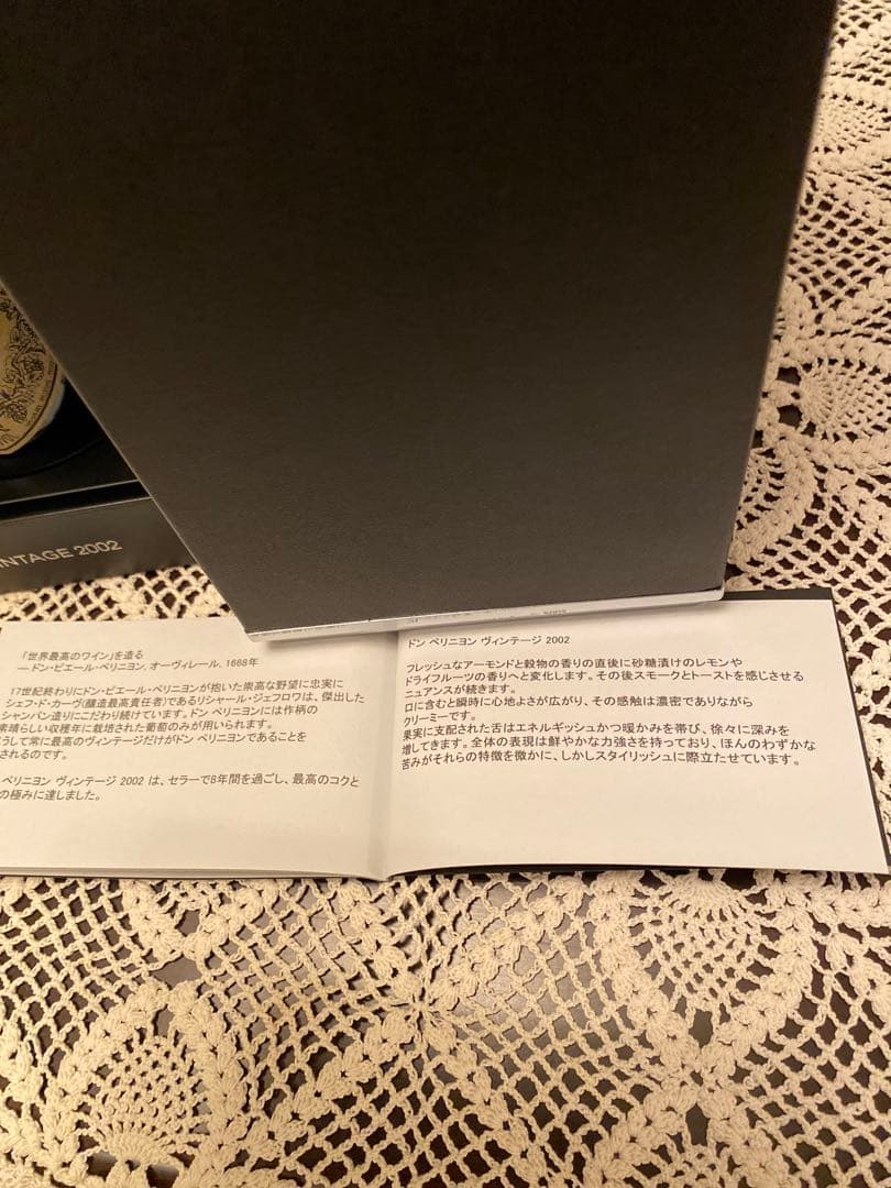 ドンペリニョン❣️ビンテージ2002？2005？