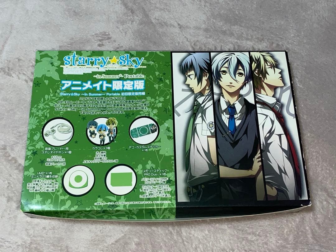 starry☆sky summer 【アニメイト限定版】PSPゲームソフトなど