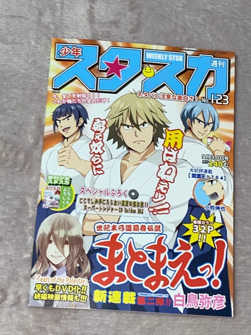 starry☆sky summer 【アニメイト限定版】PSPゲームソフトなど