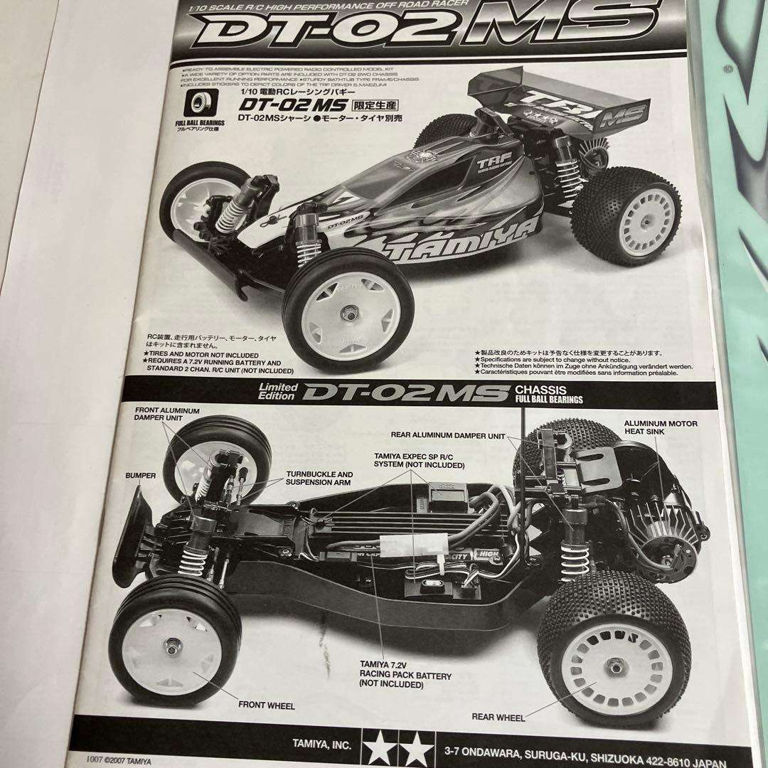 タミヤ DT-02 MS オフロードRCカー