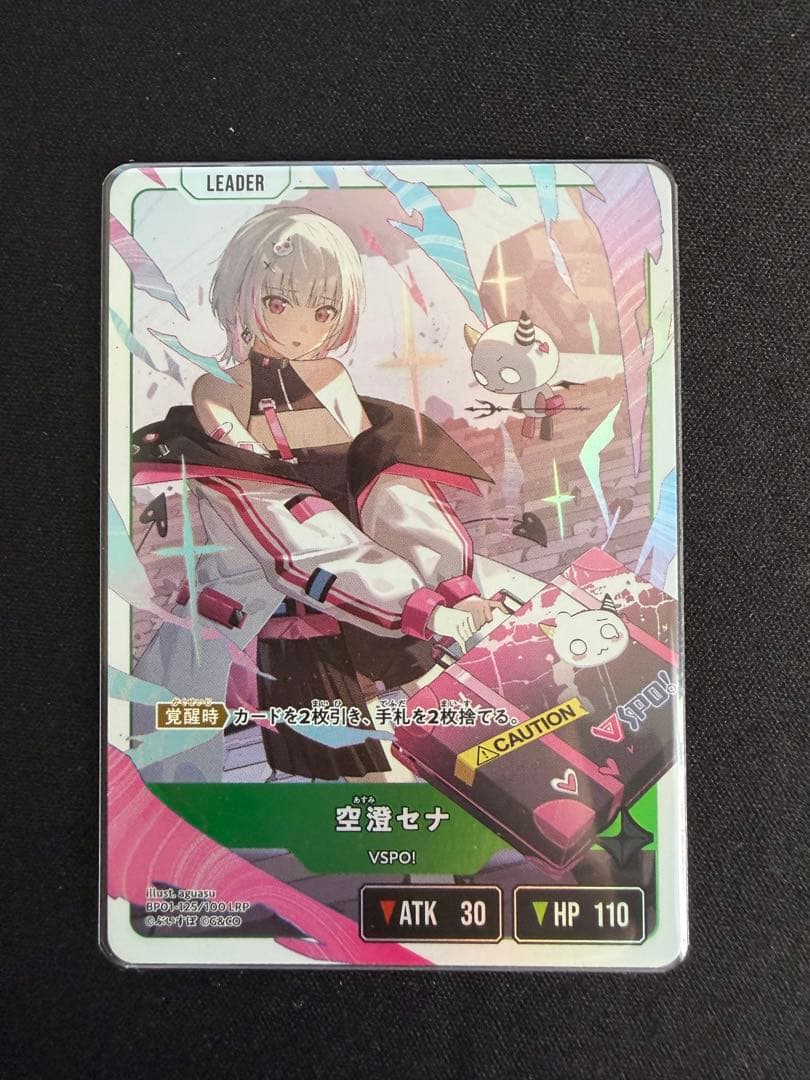 xross stars 空澄セナ lrp