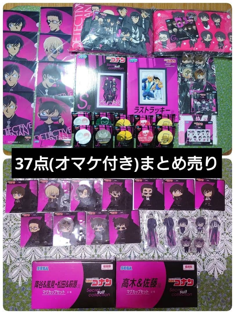 名探偵コナン　まとめ売り