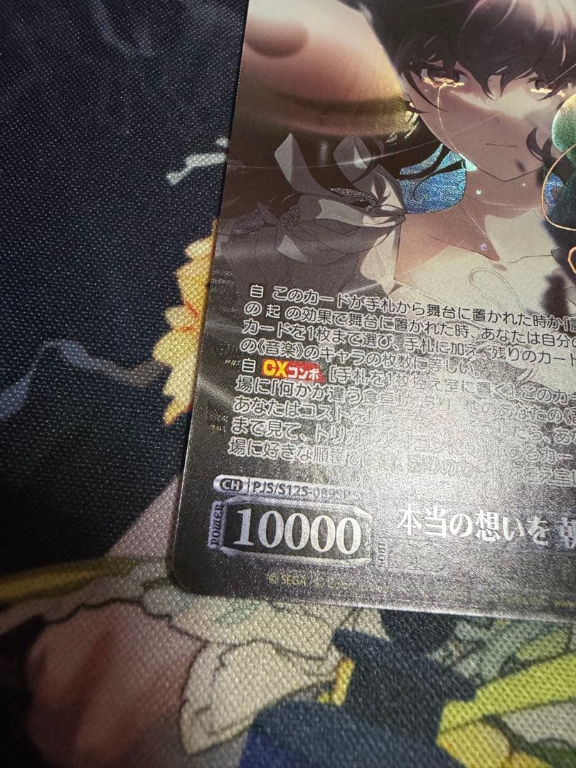 ヴァイスシュヴァルツ 本当の想いを 朝比奈まふゆ SP プロセカ