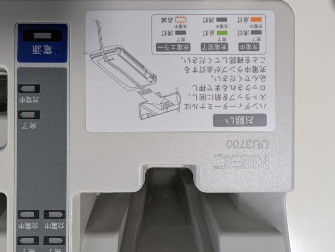 NEC PB3700 ハンディターミナル5台　充電器1台