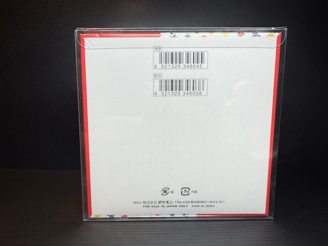 【シュリンク付き】ポケモンカード151 未開封BOX　BOXローダー付き