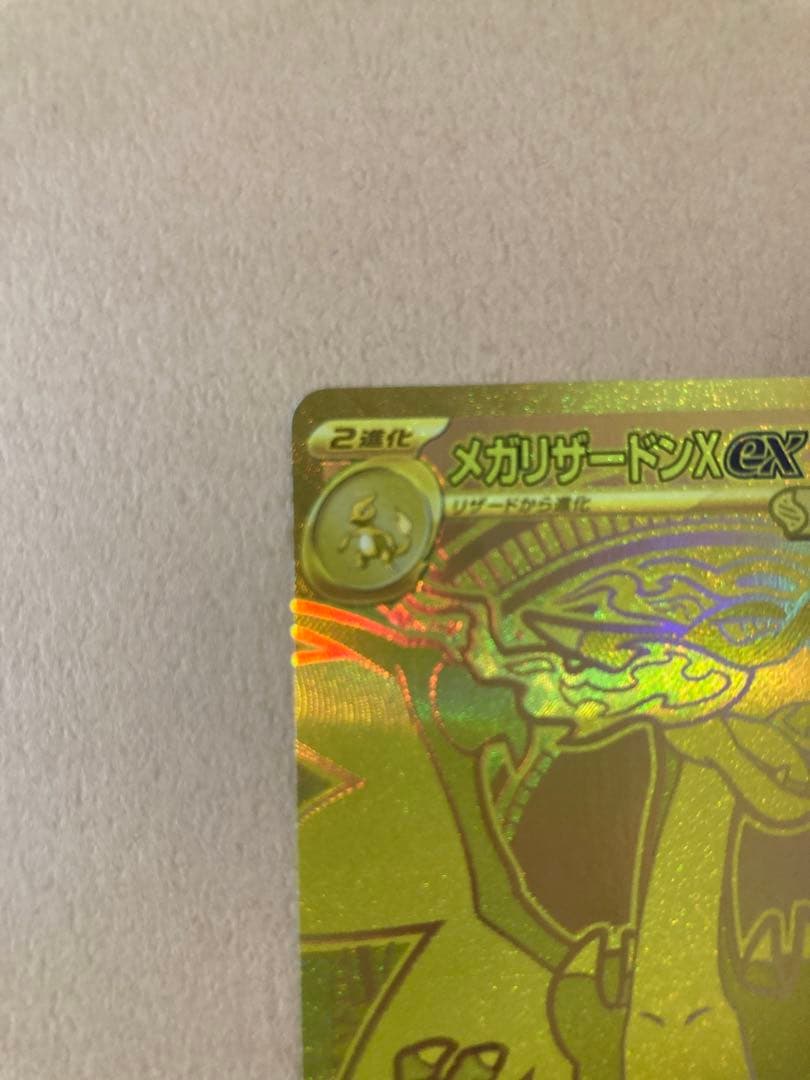 【現行最安値】値下げ交渉可メガリザードンXex mur インフェルノX