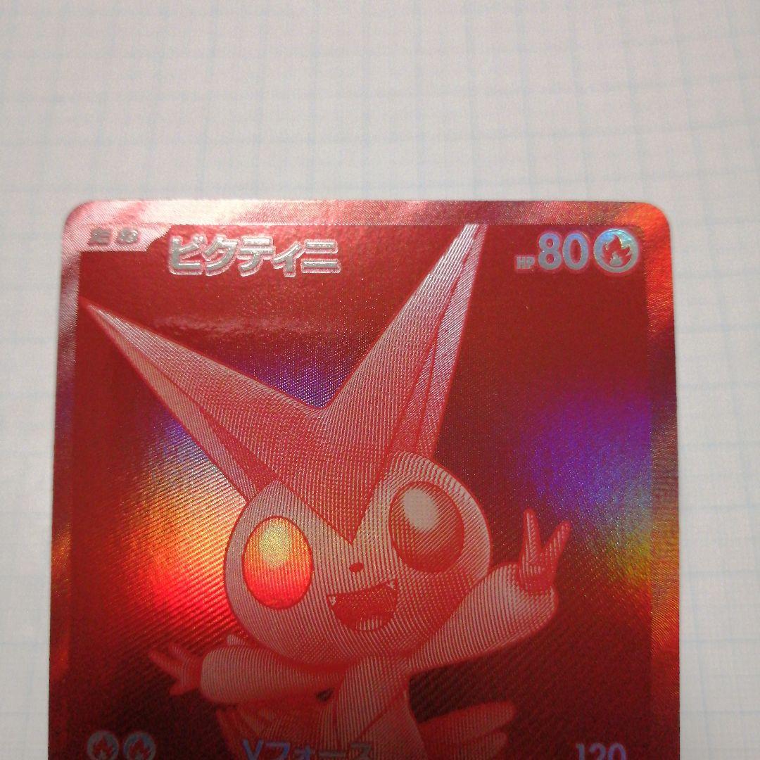 ポケモンカード　ビクティニ　レシラム　ゼクロム　bwr プロモ