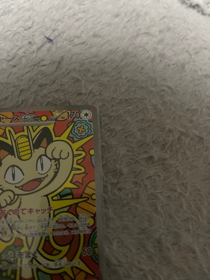 ニャースex sar　ムニキスゼロ