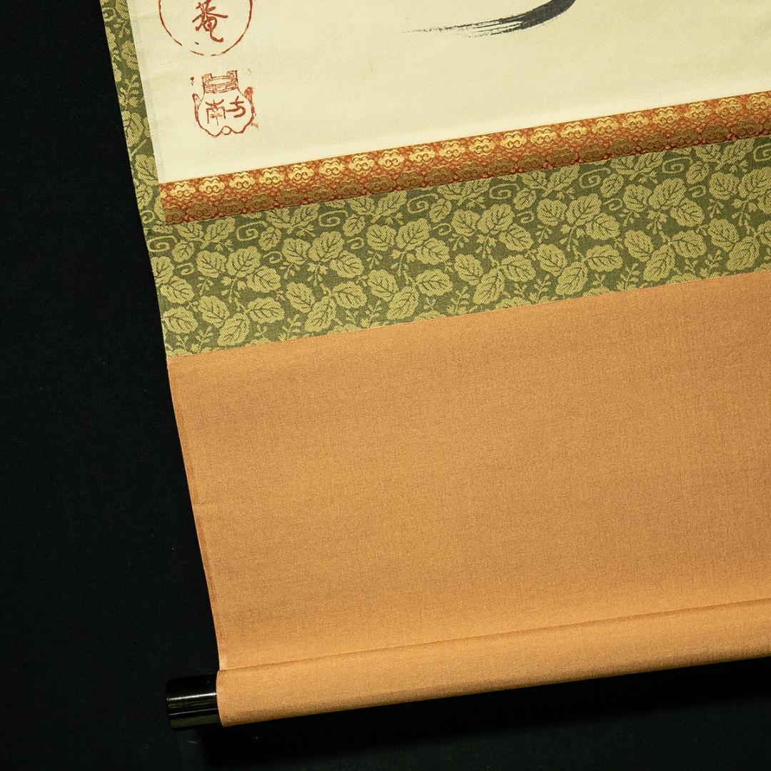 掛軸-1677　田山方南　「瑞雲」　共箱　横幅