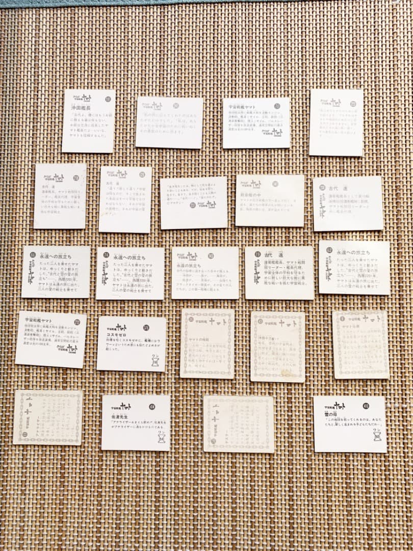 宇宙戦艦ヤマト カードセット　107枚　バラ売り対応いたします！！