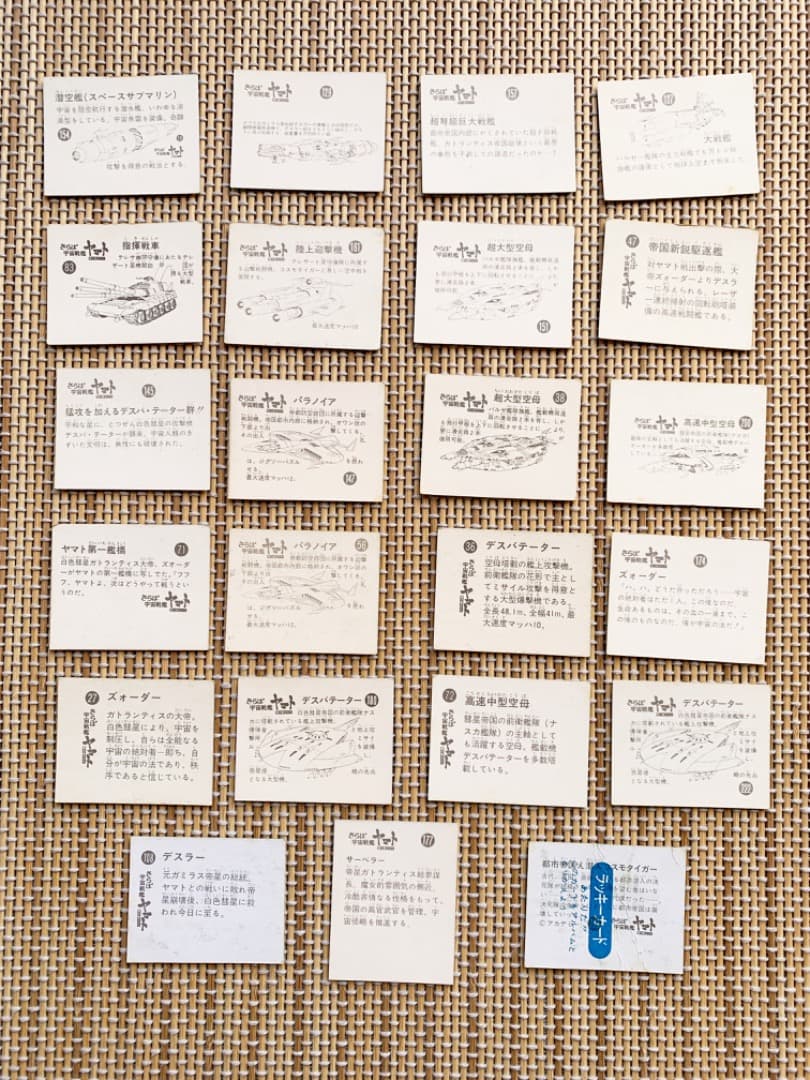 宇宙戦艦ヤマト カードセット　107枚　バラ売り対応いたします！！