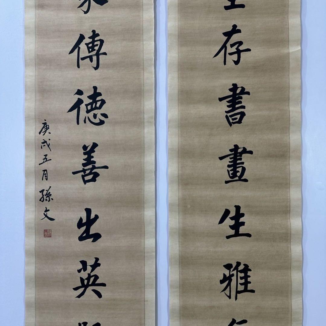 孫文 手書き書法 対聯（家伝徳善／堂存書画）紙本 掛け軸 中国書画