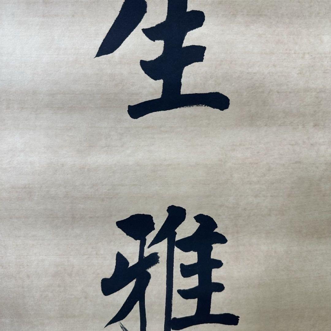孫文 手書き書法 対聯（家伝徳善／堂存書画）紙本 掛け軸 中国書画