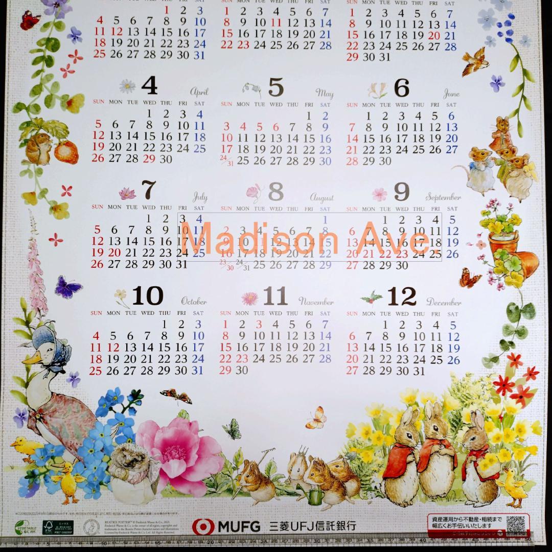 段ボール筒梱包ピーターラビット壁用カレンダー大判２枚2026年三菱UFJ信託銀行