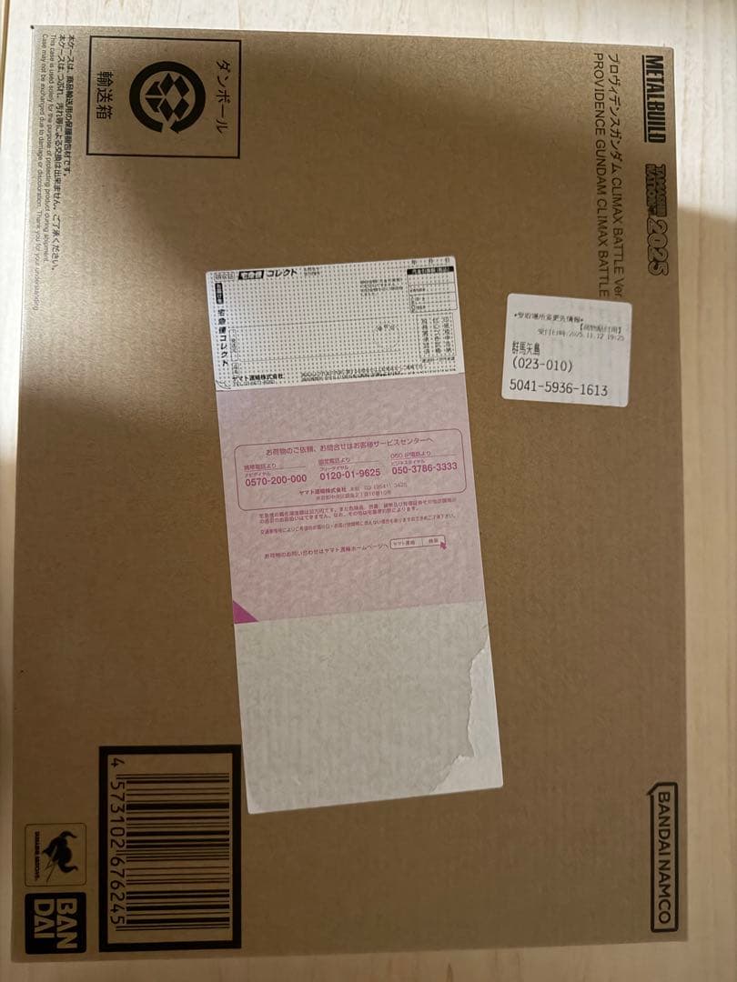 メタルビルド　プロヴィデンスガンダムCLIMAX BATTLE Ver.