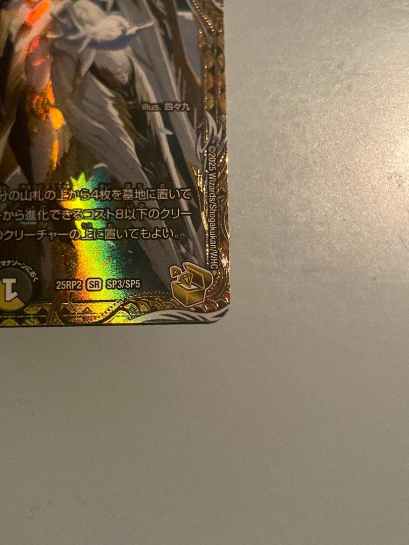 魔光神官ルドルフ・アルカディア　金トレジャー 2枚セット