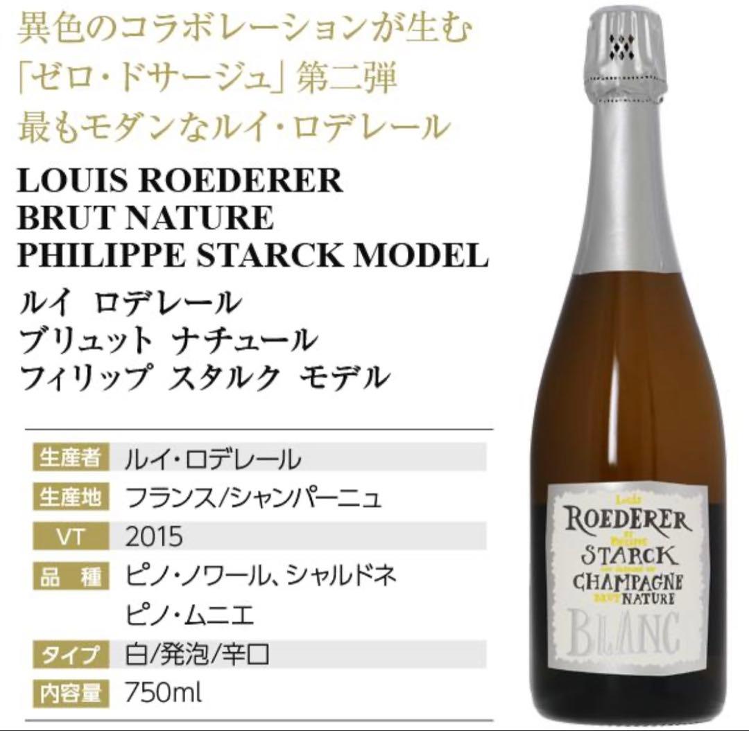 ルイ ロデレール ブリュット ナチュール ブラン 2015 750ml 箱無