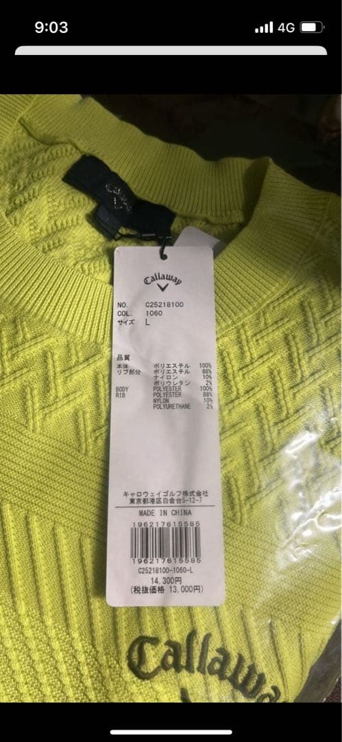 3着セットCallaway グレーベスト　イエローセーター　バケットハット