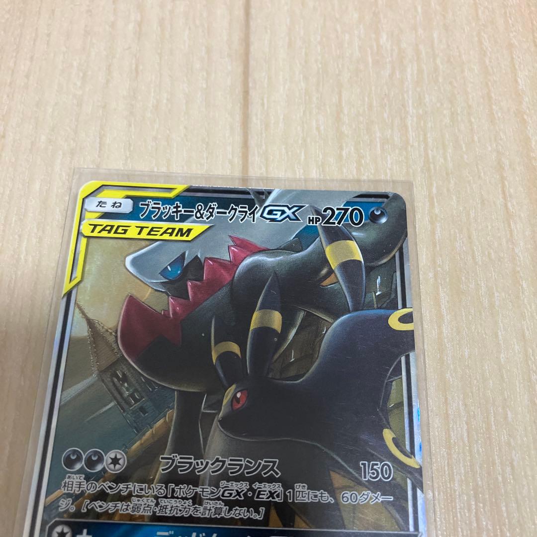 ブラッキー&ダークライGX 010/031 3枚