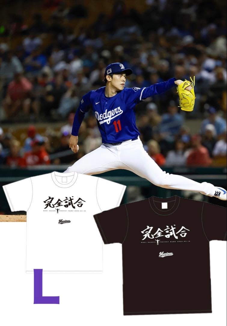 完売　佐々木朗希　完全試合 Tシャツ 2枚セット L 直筆