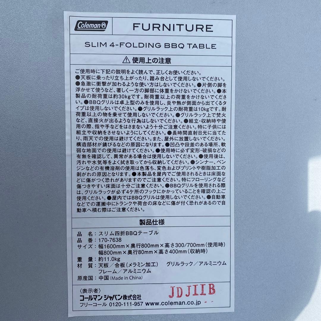 Coleman バーベキューテーブル