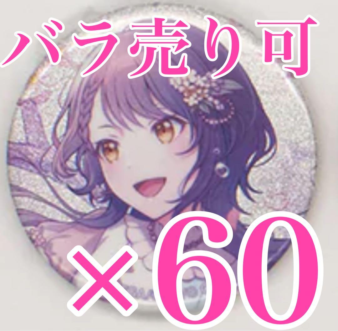 ちゃみ◇プロフ必読 杏60点