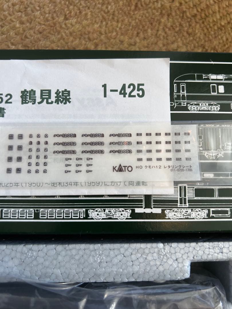 o*e様 クモハ12052 鶴見線　1-425