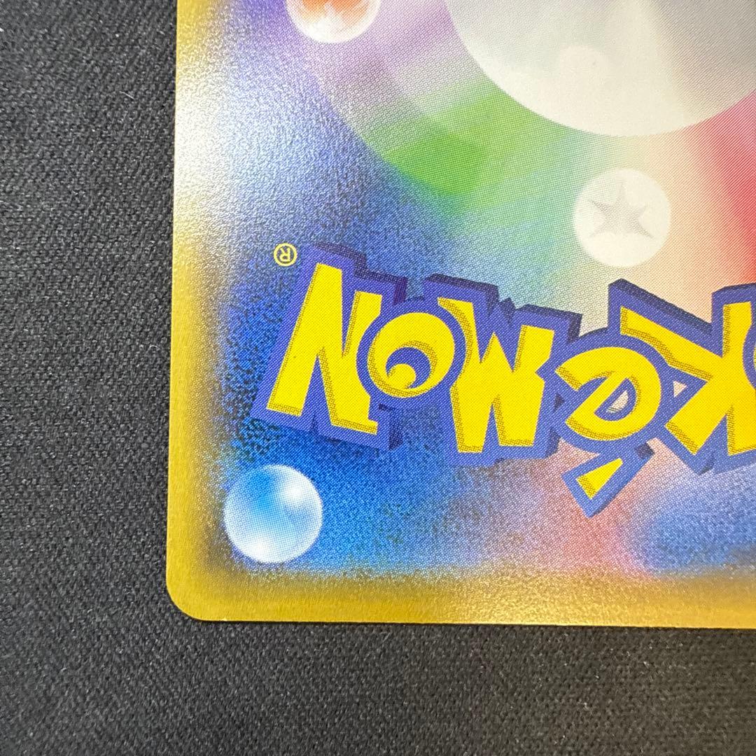 【引退品】 サッポロのピカチュウ: プロモ[SM-P 005] SM-P