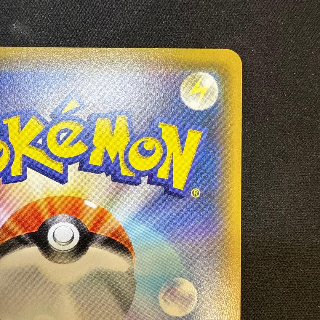 【引退品】 サッポロのピカチュウ: プロモ[SM-P 005] SM-P