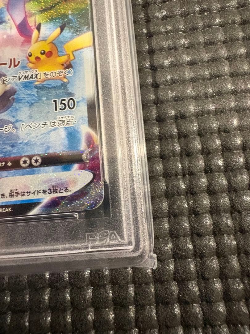 【PSA10】グレイシアVMAX HR SAイーブイヒーローズ 091/069