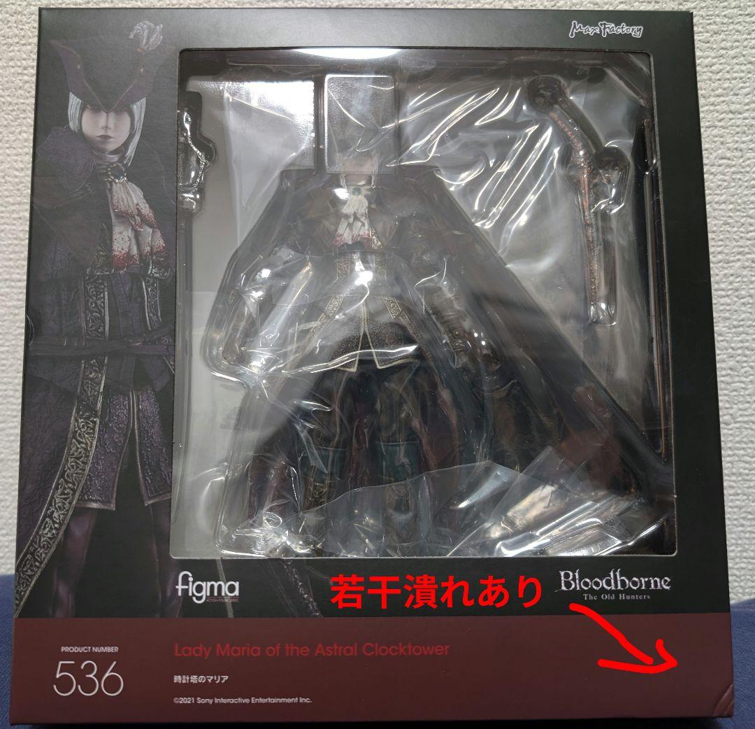 【新品未開封】Bloodborne figma 536 時計塔のマリア