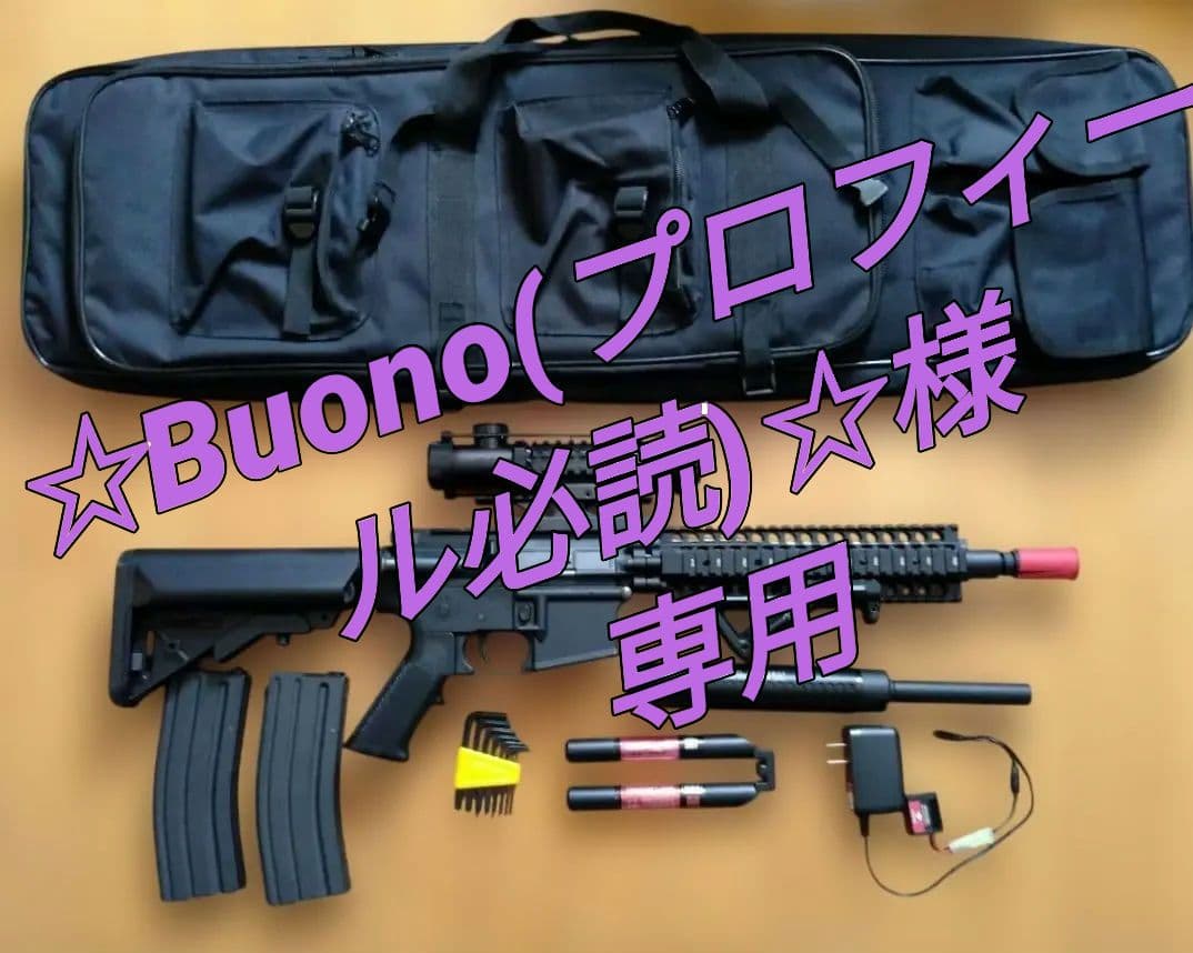 【サバゲー引退】東京マルイ次世代電動ガン レシーライフル その他装備品セット