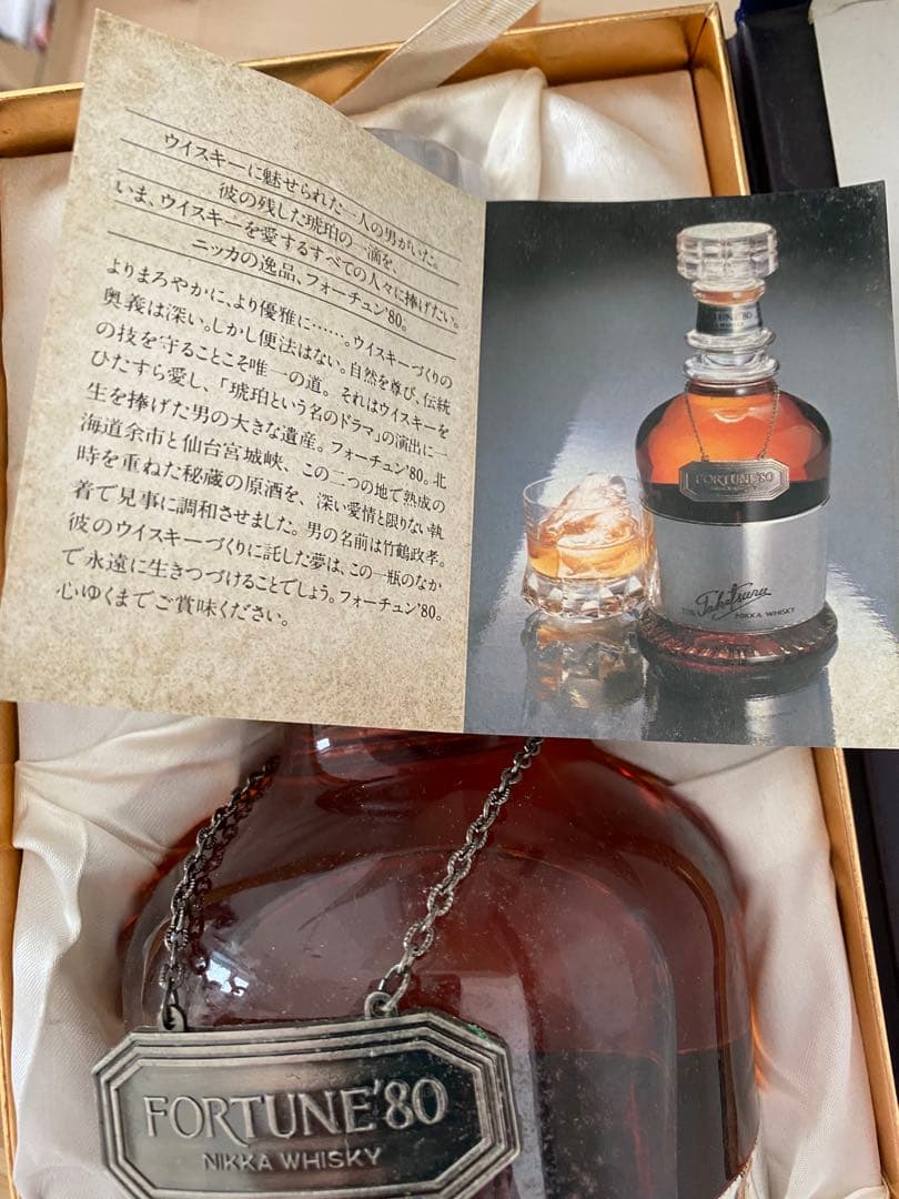 NIKKA WHISKY FORTUNE'80 ウイスキー　竹鶴
