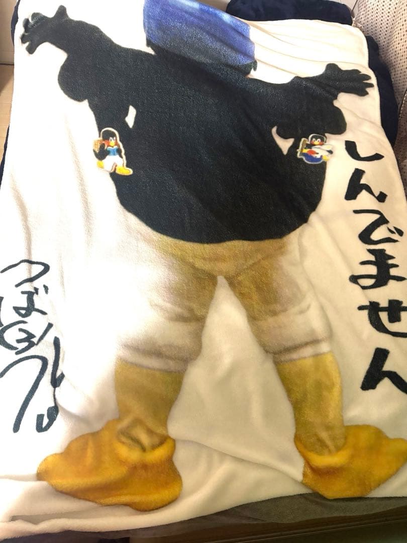 つば九郎 ブランケット