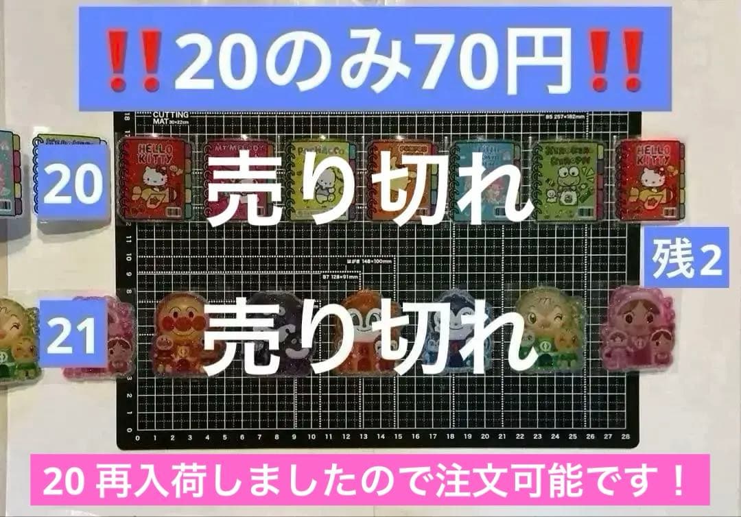 1/15更新　ロールシール　切り売り　ALL 60円(一部除外)リオ　たまごっち