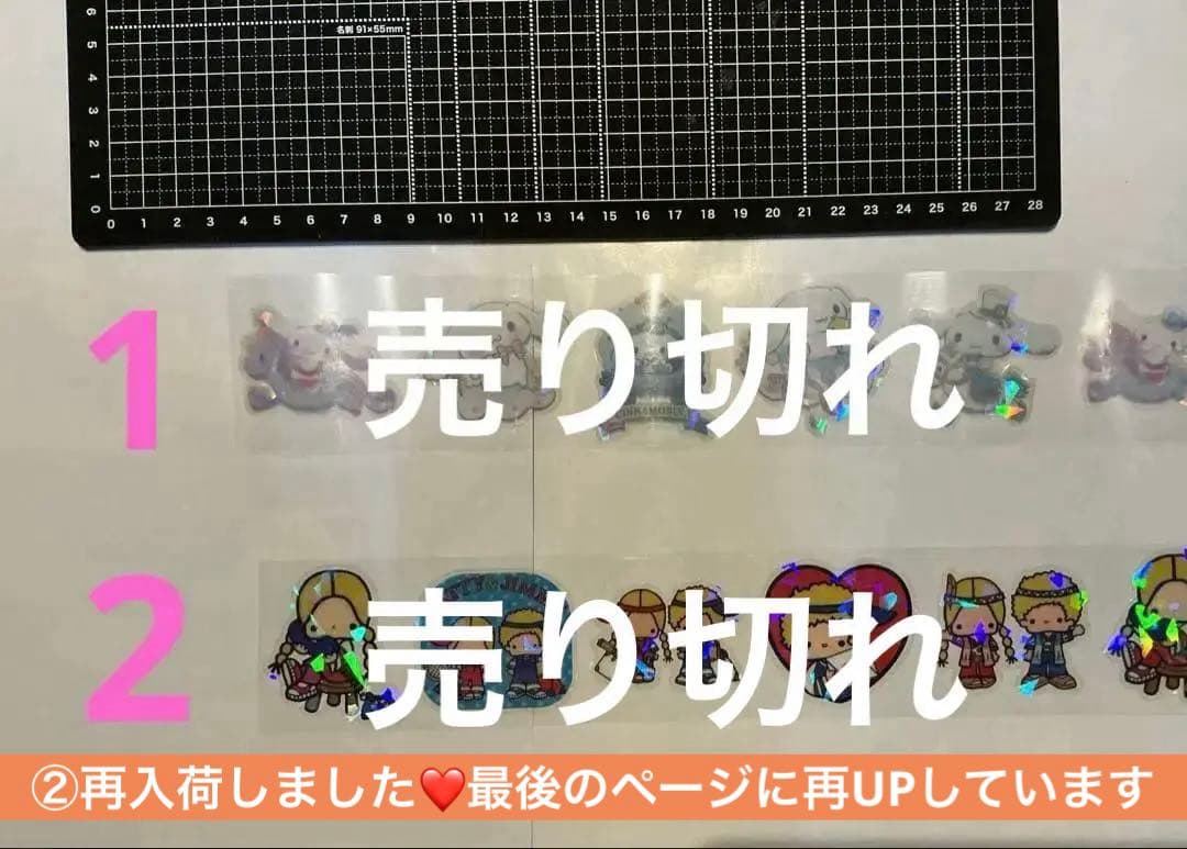 1/15更新　ロールシール　切り売り　ALL 60円(一部除外)リオ　たまごっち