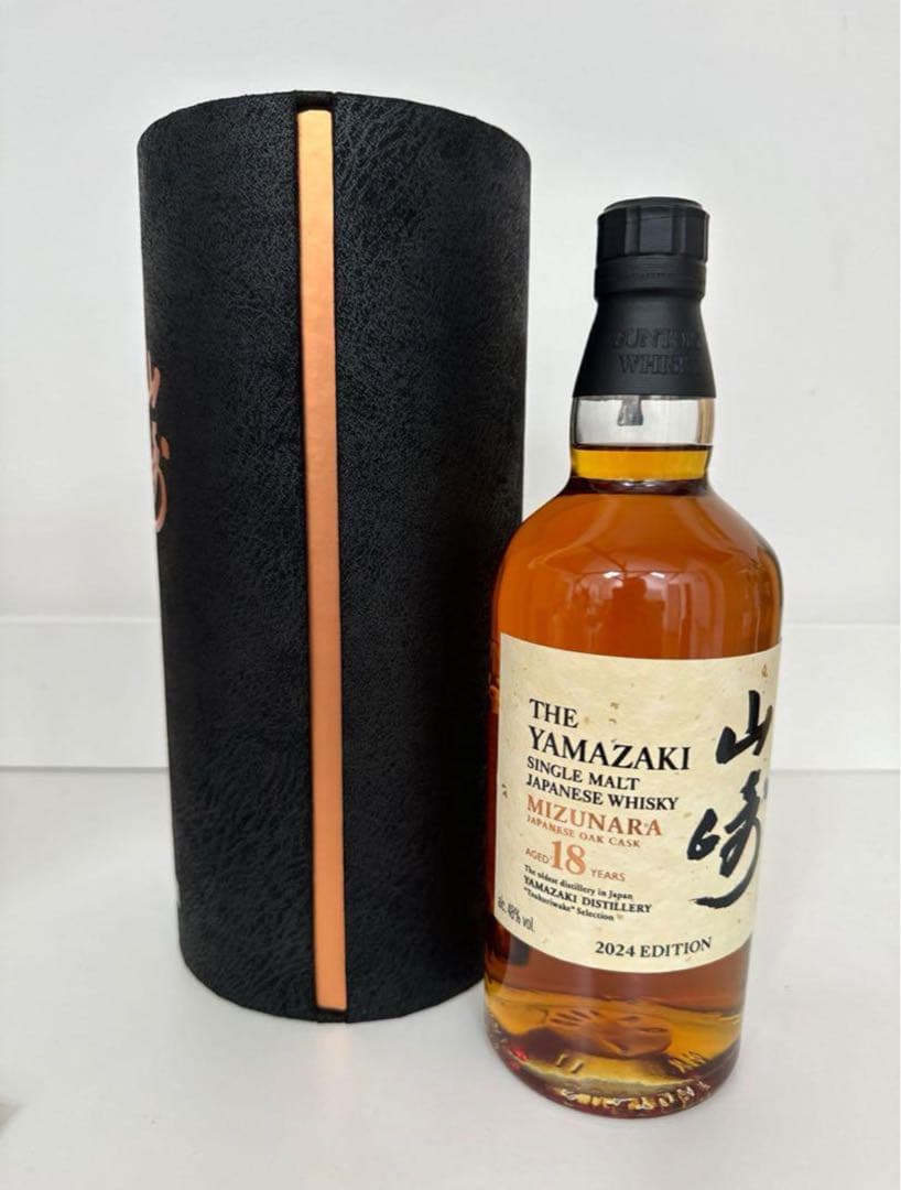 過去最安値　山崎　ミズナラ　18年　2024年　つくりわけ　白箱付き！発送無料